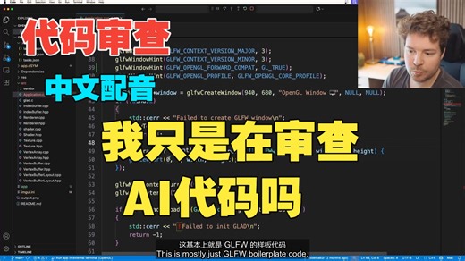【Cherno 编程系列】中文配音 | 我只是在审查人工智能代码吗？