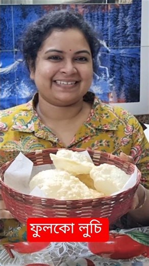 Fulko luchi secret recipe | ফুলকো লুচি রেসিপি #shorts