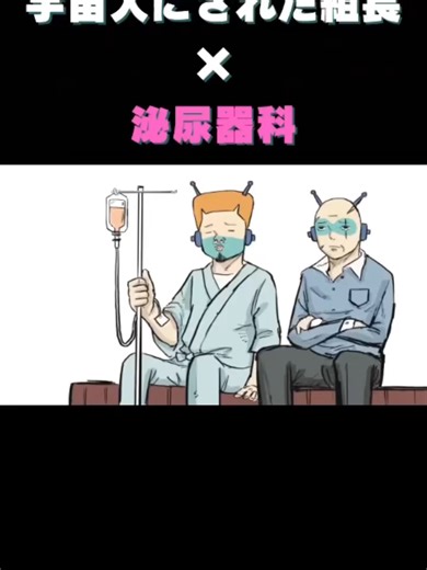 #アニメコント #ショートアニメ #宇宙人