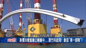 629K views · 5.5K reactions | 竹科有位宮廟主委 光是身價就高達30億!! 到底是怎麼辦到的?? 財經專家 #憲哥 透露 他以前是工程隊第一吊車手!! 可以輕鬆吊起10、20噸 但在一次受傷後 他選擇退休 但花錢如流水最後身上只剩八角 於是他跑去問神明 神明要他蓋一座廟 故事就發展成... | 三立SET 驚爆新聞線 | Facebook