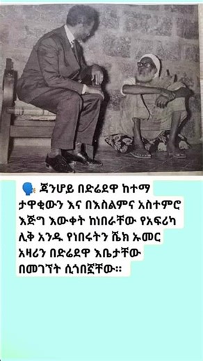#habesha #amharic #ethiopian #history