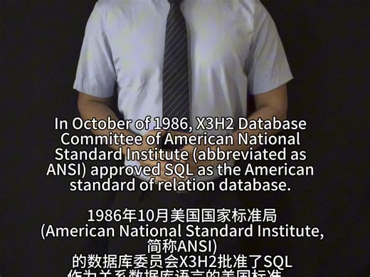 计算机专业英语 | SQL