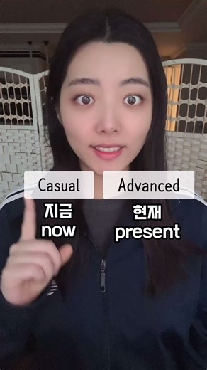 Casual vs. Advanced Korean Words: Learn the Difference!