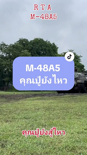 Royal Thai Army M-48A5 Tank Showcase