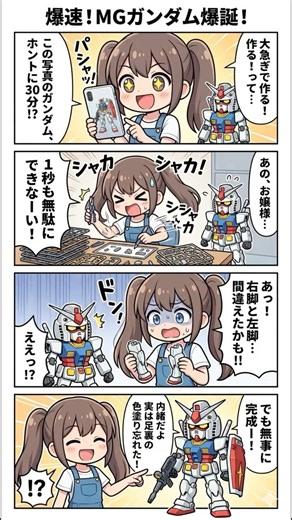 【爆速】MGガンダムを30分で完成させようとした結果…まさかの“大失態”とバレてはいけない秘密がヤバすぎるｗ