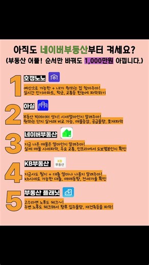 #아실 #호갱노노 #부린이 #아파트 #매매