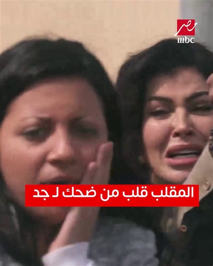 907K views · 2.3K reactions | انهيار جومانا مراد والسبب كريم فهمي...