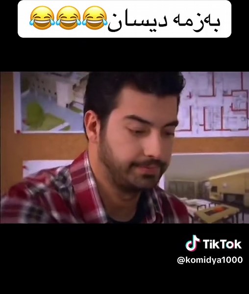 با بڕوا😂💔#ئەکتیڤ_سفڕە_یەک_تۆز_ئەکتیڤ_بن_دڵەکان😻💔 #ئەکتیڤبن🥀🖤ـہہـ٨ــہ #foryoupage #foryou #fyp #viral #بلەخەمبار #سۆنە_تاقانە