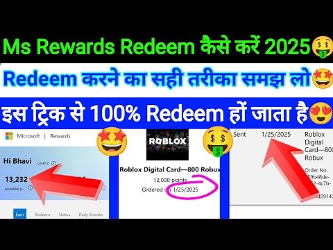 Microsoft Rewards Redeem me Kaise kare 2025 | How To Redeem Microsoft Rewards | सबका रिडिम होगा ! 🤑