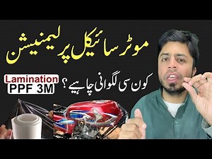 Motorcycle Lamination: How to Protect Bike Paint From Scratches