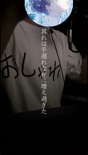 ワーストリグレット / youまん - 吉沢ぽわ 【歌ってみた】 #ワーストリグレット #youまん #歌ってみた #cover