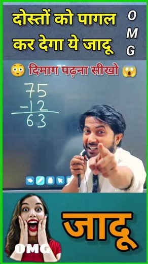 maths tricks #10thmaths