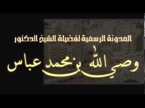 01 Sharh Kitab At-Tawheed - Shaykh Wasiullah Abbas