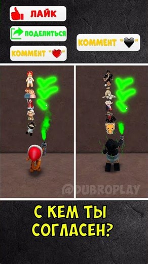 ЭТО ОЧЕНЬ СЛОЖНЫЙ ВЫБОР🙀! #roblox #dubrovskyplay #игра