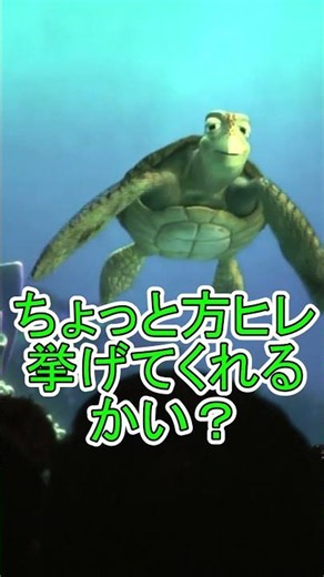 What do sea turtles taste like? [Turtle Talk] Tokyo DisneySea