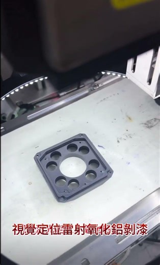 CCD 視覺雷射打標機-CCD 視覺雷射雕刻自動視覺雷射打標機CCD Visual laser marking machine use example display-visual laser