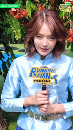 💌 Hiii Everyone อีก 1 ซุปเปอร์สตาร์ที่คาดไม่ถึงว่าจะมาเยือน ขอเสียงปรบมือต้อนรับ "GUEST MINNIE" ที่แอบมาฝากให้ทุกคนรอเอาใจช่วยใน Running Man Thailand EP.8 พรุ่งนี้กันด้วยย แล้วพบกันน้า 안녕 📢🖥️ ดูออนไลน์เวอร์ชัน UNCUT และ Exclusive Content อีกมากมายได้บนแอป iQIYI และเว็บ https://t.co/HdIeQixrMF ที่เดียวเท่านั้น 💙💛https://t.co/2EMCSKFO0g📢 สมัคร iQIYI VIP วันนี้ รับชมก่อนใคร พร้อมปลดล็อกคอนเทนต์สุดเอ็กซ์คลูซีฟห้ามพลาด! 💦 Songkran Super Sale จาก iQIYI ลดสูงสุด 54% สำหรับแพ็กเกจรายปี:VIP มาตรฐา