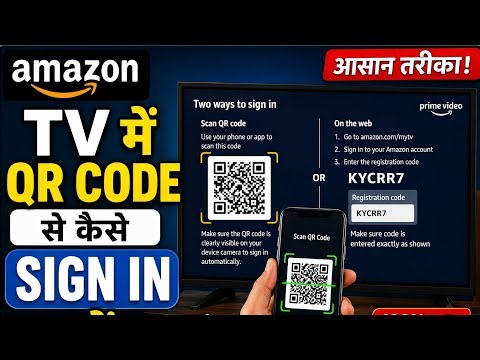 Amazon Prime Video TV Mein QR Code Se Sign In Kaise Kare | Easy Login Process 2026