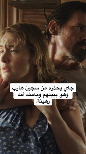 مراجعة فيلم Labor Day: suspense والإثارة