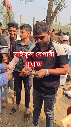 ১ কথায় গরু বেচলো? #cow #kurbani2026 #bull