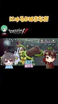 The usual crew of 4 #IdentityV #identityv #shorts
