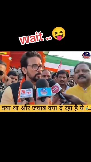 BJP neta Anurag Thakur Ne Kya kaha Congress ke bare mein #reelsfbシ #virelpost #short | Afak Hussain