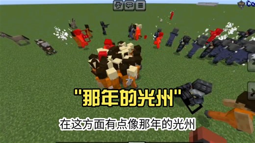 我的世界立方混乱警匪模组（适合拍戏）