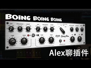PSP Spring Box 弹簧混响使用及简介 - Alex聊插件