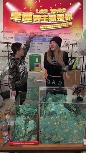 重磅好禮登場 活動名單今日公布 到底是誰這麼這麼幸運？ 雙人機票。iphone17por。RIMOWA行李箱。高端洗護。精品香氛。時尚包款全都可能屬於你🥰 | 公主派對 Princess Party