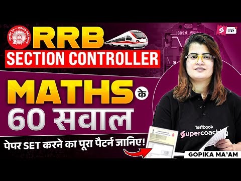 RRB Sectional Controller 2025 | RRB Section Controller Maths Class | Maths By Gopika Mam