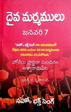 Daiva Marmamulu, January 07.