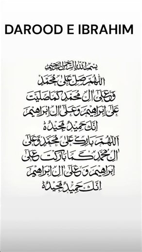 Durood-e-Ibrahim: The Secret to Accepted Duas | #QuranRT