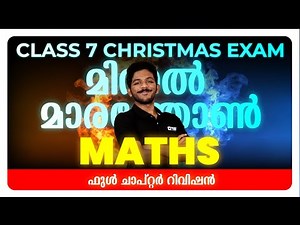 CLASS 7 CHRISTMAS EXAM | MATHS MINNAL MARATHON LIVE | EXAM WINNER