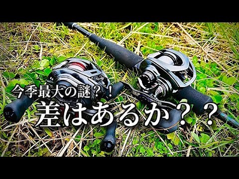 スティーズCTシャロースプールとアルファスAIR TWを比べてみた！！差は確かにある？！【RCSB CT SV700S】