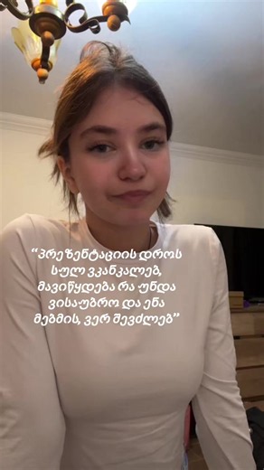 როგორი ნაცნობი სიტუაციაა 🥹🥹🥹 tips მაქვს სხვათაშორის ამ ამბის დასაძლევად🤩🤞🏻 #mindtrick #presentation #stress #shaking #studytok