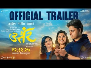 Uttar | Official Trailer |Renuka Shahane |Abhinay Berde |Hruta Durgule | Kshitij Patwardhan | 12 Dec