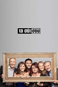 To Soi Sou (2014-2025) - TV Show