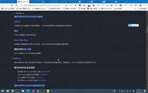 MineCraft 我的世界1.16.5 Mod模组开发分享