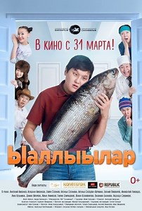 «Ыаллыылар» (2016)