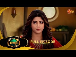 Roopamati | রূপমতি | Full Epi | Ep - 47 | 14 Dec 25 | Supernatural Drama | Bangla Serial|Sun Bangla