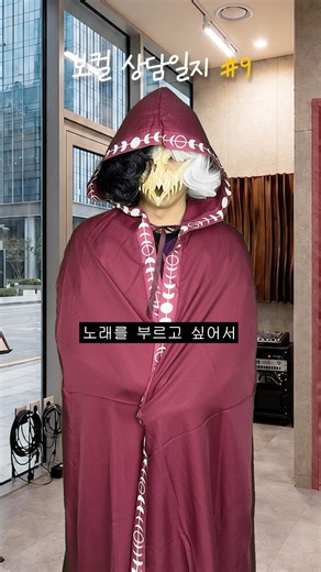 현지쌤의 상담일지 #9 | 혼자 해낼 용기가 필요한 비숍