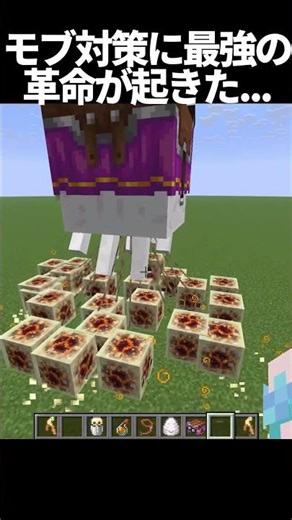 襲撃する時に最強すぎるハッピーガストが完成した...🤩 #minecraftshorts