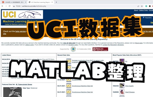 UCI数据集整理与MATLAB实现