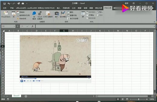 excel插入视频