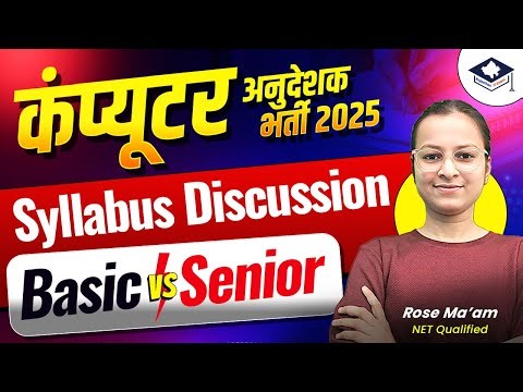 Computer Anudeshak Bharti 2025 | Computer Anudeshak Complete Syllabus | Basic vs Senior Instructor