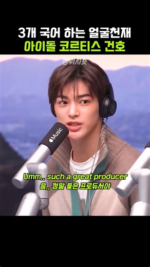 Linguistic Genius and All-Rounder Idol, Cortis Geonho