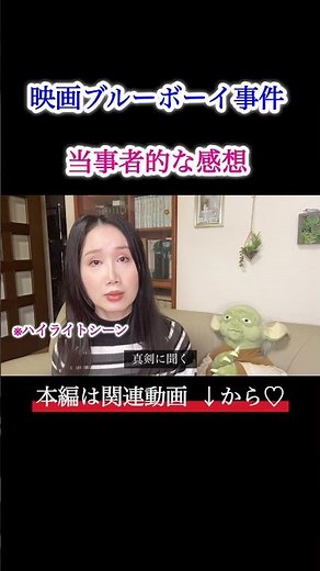[Sex reassignment surgery] Arrested?! Impressions from the people involved in the Blue Boy movie