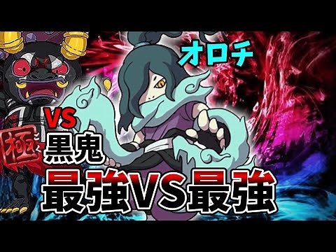 I used Orochi to defeat the Dark Demon! [Yokai Watch Busters] [Slow commentary]