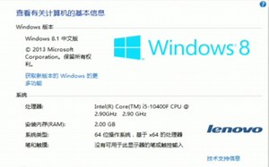 联想OEM Windows 8.1