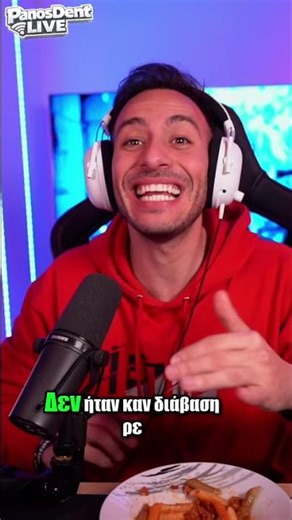 Ο PANOS ΣΟΚΑΡΙΣΤΗΚΕ ΣΤΗΝ ΕΛΒΕΤΙΑ !!!